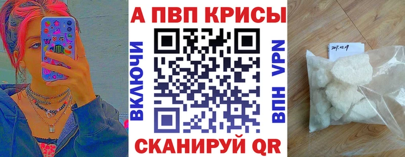 где продают   Лермонтов  APVP крисы CK 