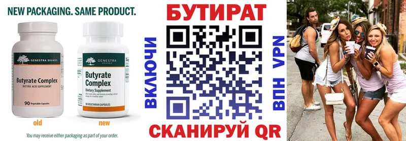 кракен маркетплейс  Лермонтов  Бутират жидкий экстази 