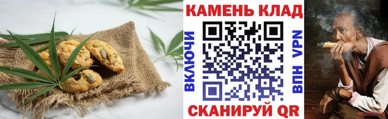 Canna-Cookies конопля  купить   Лермонтов 