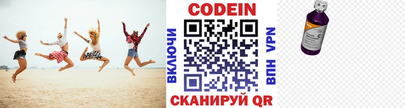 даркнет сайт  Лермонтов  Кодеиновый сироп Lean напиток Lean (лин) 