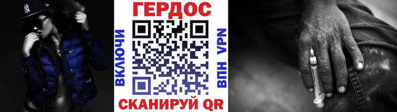 ГЕРОИН белый Лермонтов